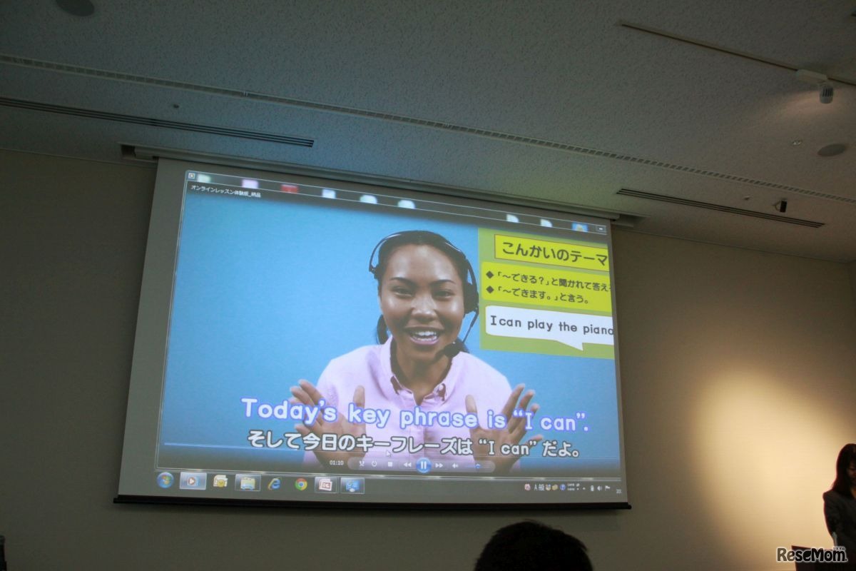 Challege English、英語の先生とビデオチャットでレッスンを受ける