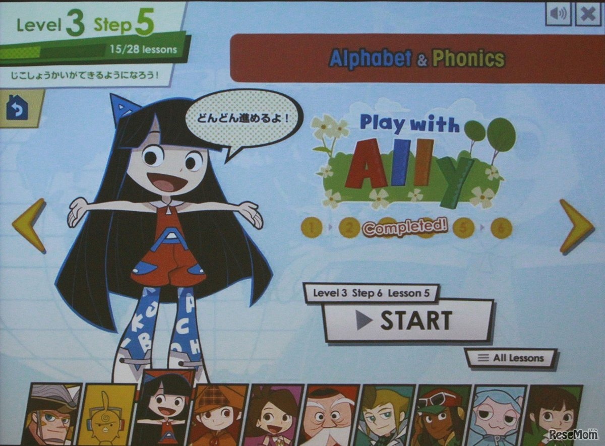 Challege English、レッスン終了後のゲーミフィケーションでモチベーション維持の工夫