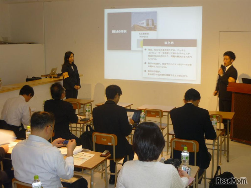 データ分析に関する中学生向け授業プログラムの発表会