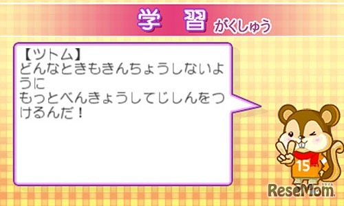 シカクいアタマをマルくする。エキスパート 漢字・計算・図形