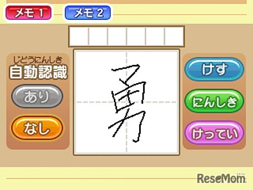 シカクいアタマをマルくする。エキスパート 漢字・計算・図形