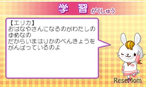 シカクいアタマをマルくする。ジュニア こくご・さんすう・しゃかい・りか・せいかつ