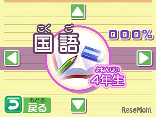 シカクいアタマをマルくする。マスター 国語・算数・社会・理科