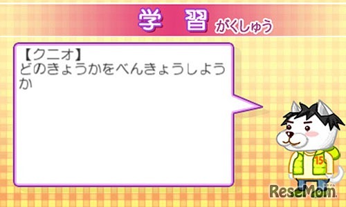 シカクいアタマをマルくする。マスター 国語・算数・社会・理科