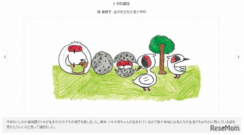 2014年度入選作品　小学校4～6年生部門の一部