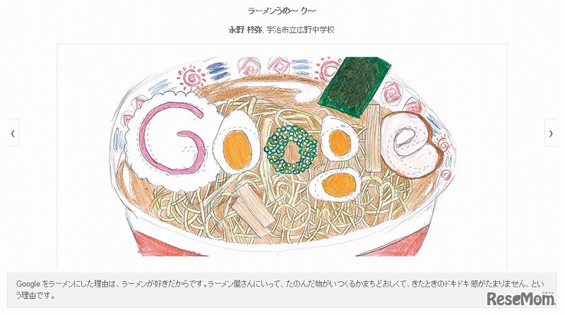 2014年度入選作品　中学生部門の一部