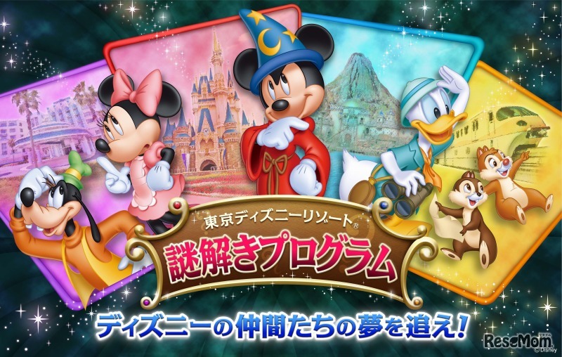 謎解きプログラム