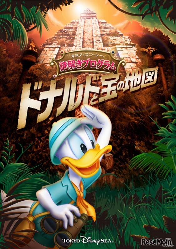 東京ディズニーシー「ドナルドと宝の地図」