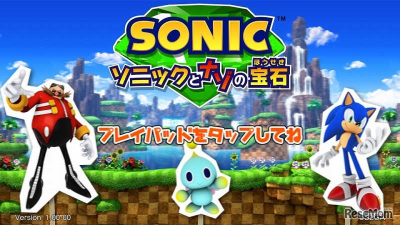 ソニックとナゾの宝石のゲーム画面