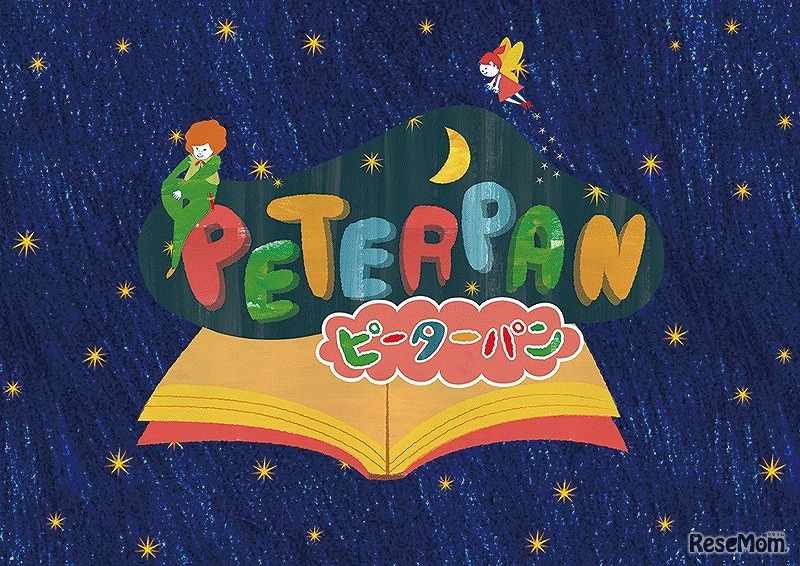 AR魔法のえほんピーターパン