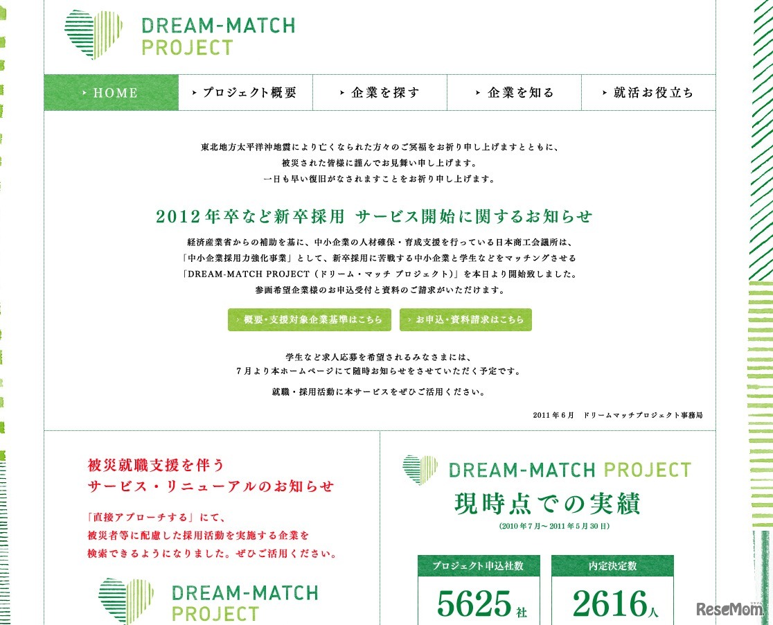 DREAM-MATCH PROJECT