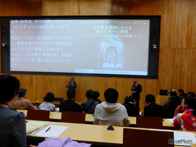 「高等教育機関における機会均等への挑戦　－バリアフリーの東京大学は実現したか―」