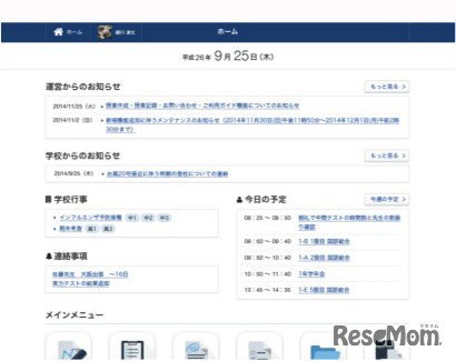 Classiトップ画面　※イメージは変更になる可能性があります