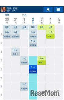 デジタル教務手帳画面　※イメージは変更になる可能性があります