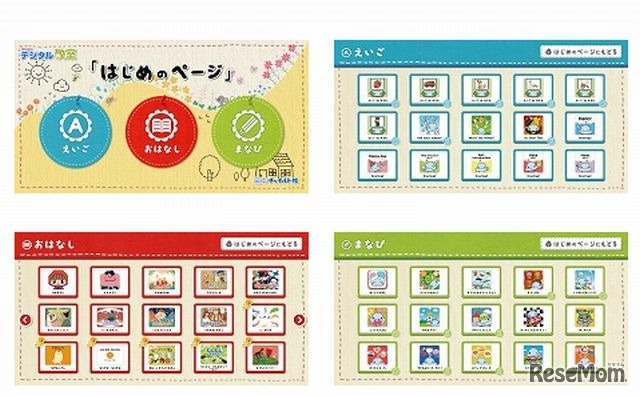 画面のイメージ