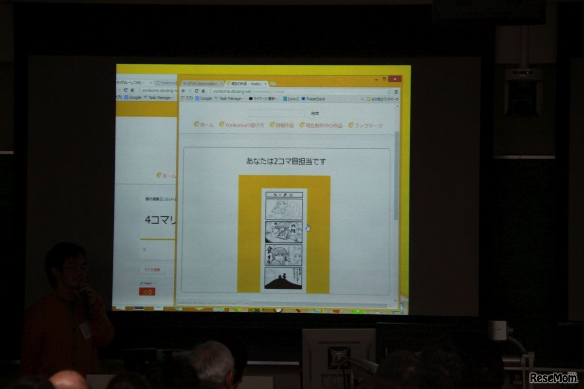 Yonkomaのプレゼン