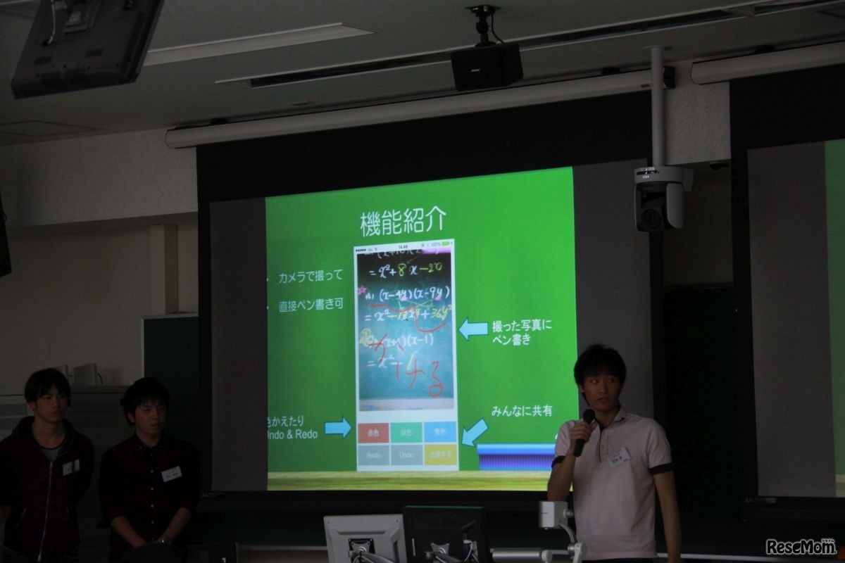 ギモン君のプレゼン