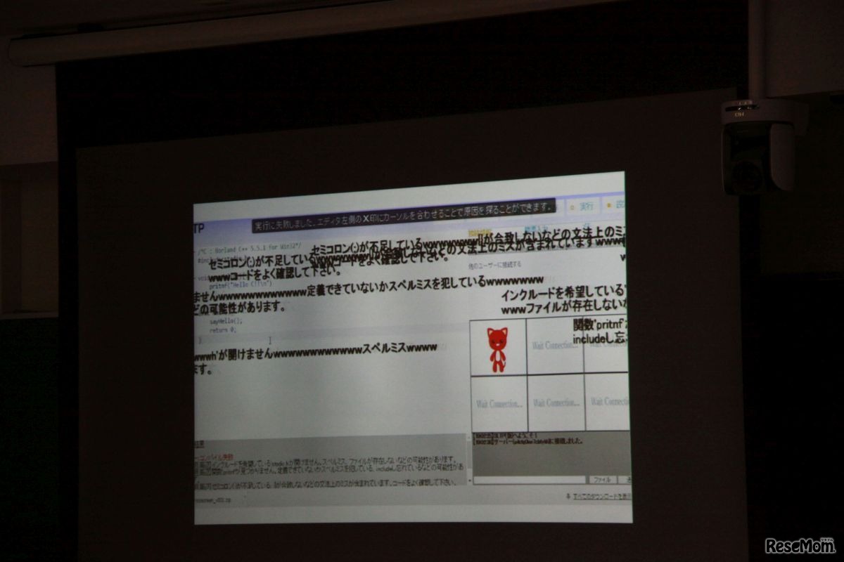 SLTPのプレゼン。エラーメッセージをニコ動風に表示