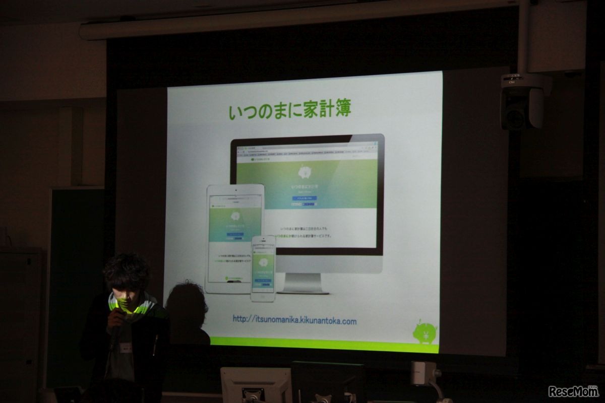 GPS情報で何時にどの店にいたかで家計簿入力を支援