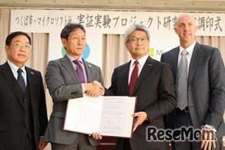 実証研究協定の調印式