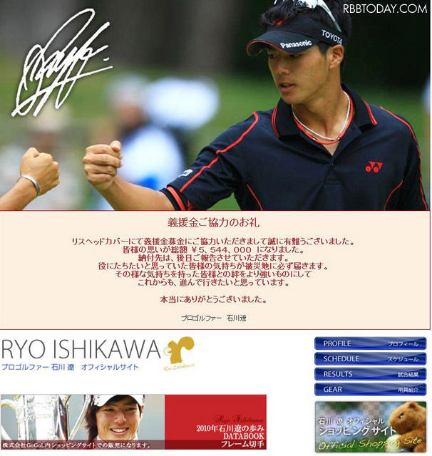 無免許運転問題の石川遼、所属契約企業がHPにお詫び「大変遺憾」 石川遼ホームページには同件に関するコメントはまだ掲載されていない