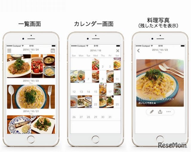 お料理アルバム