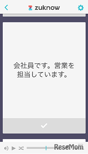 レアジョブ英会話の公式教材から提供される英語フレーズの単語カード（裏）