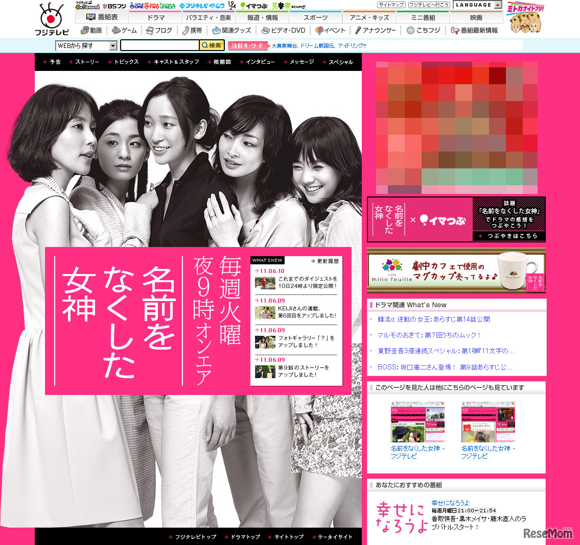 名前をなくした女神