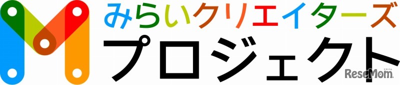 みらいクリエイターズプロジェクト