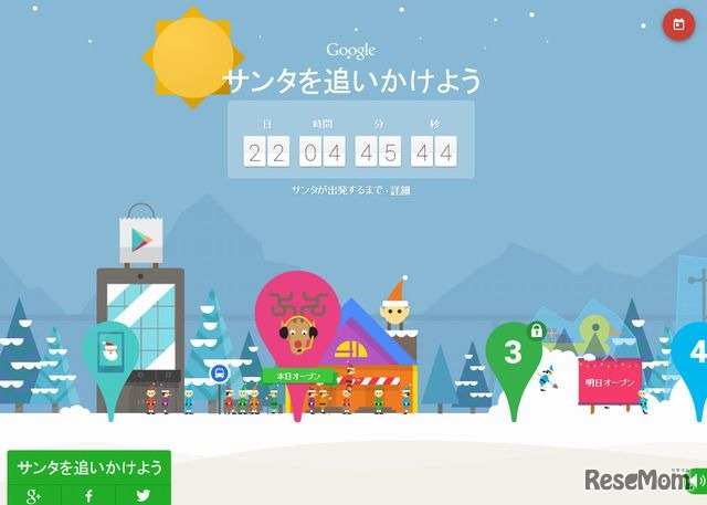Google「サンタを追いかけよう」