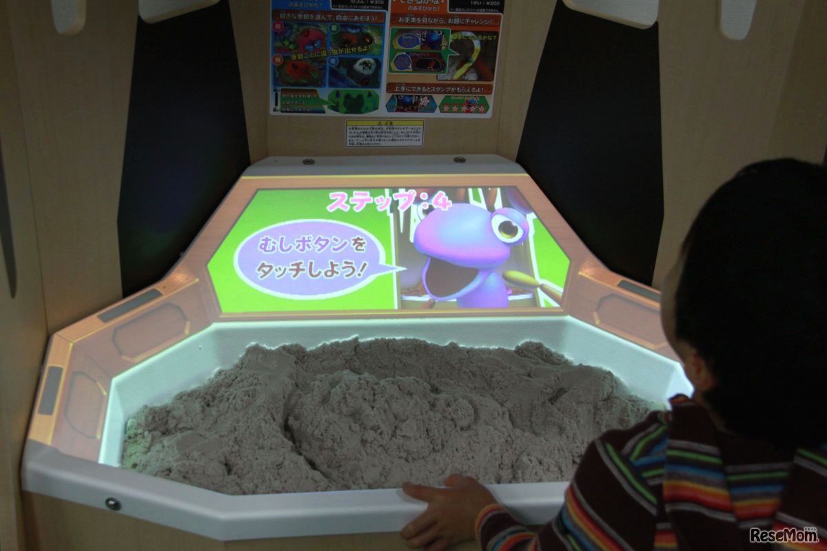 キャラクターが遊び方を解説