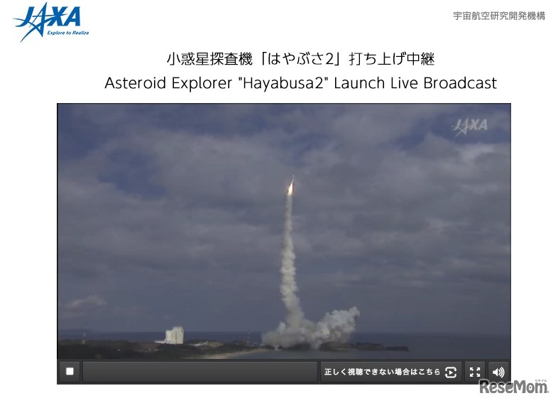 「はやぶさ2」打ち上げの様子