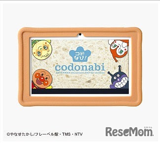 あんふぁん特別賞　「それいけ！アンパンマン　コドなび！」（バンダイ）