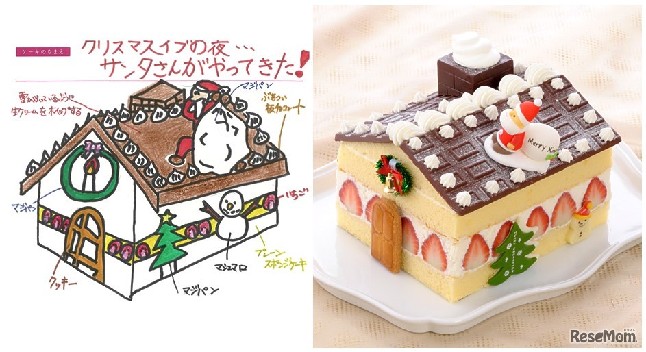2014 キッズ ドリームケーキ～クリスマスイブの夜…サンタさんがやってきた！～