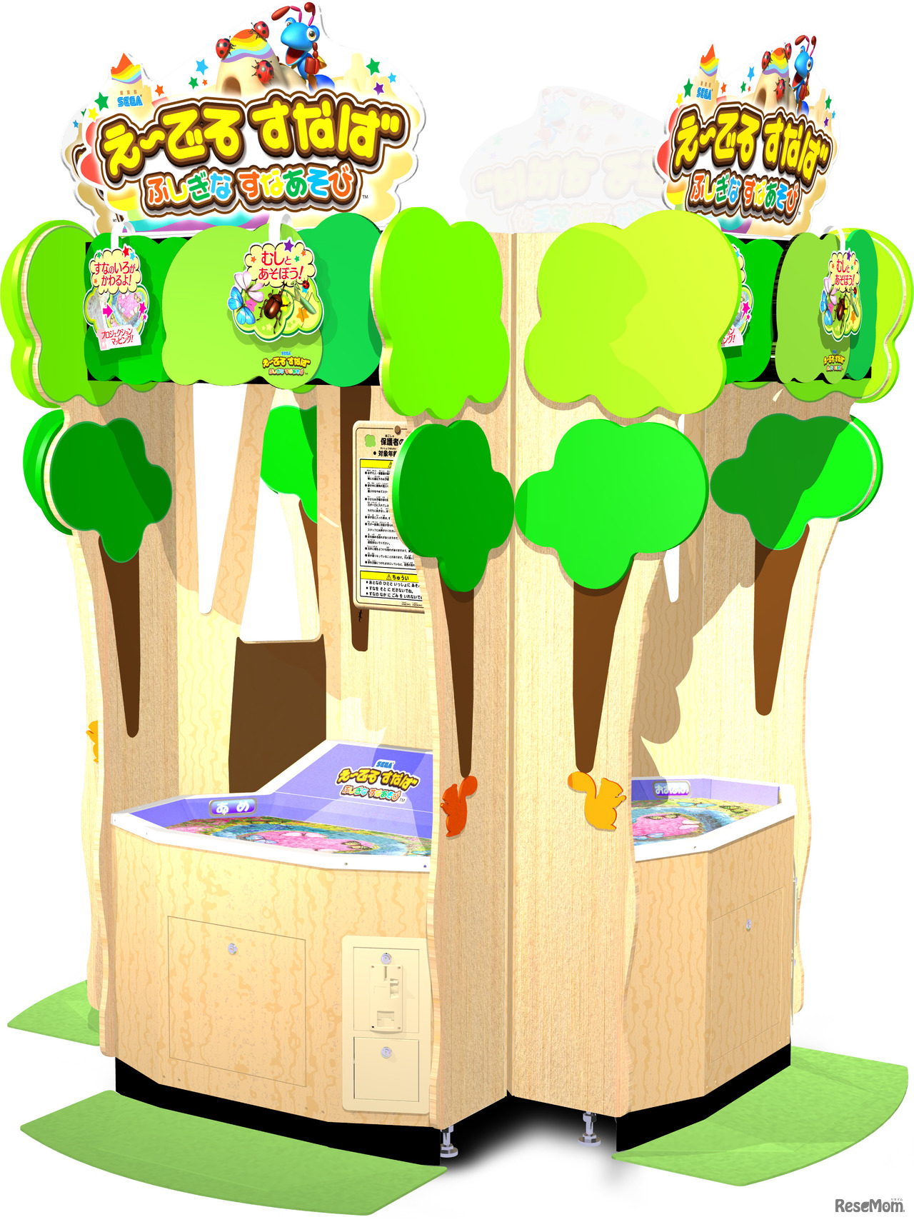 セガ「え～でる すなば」