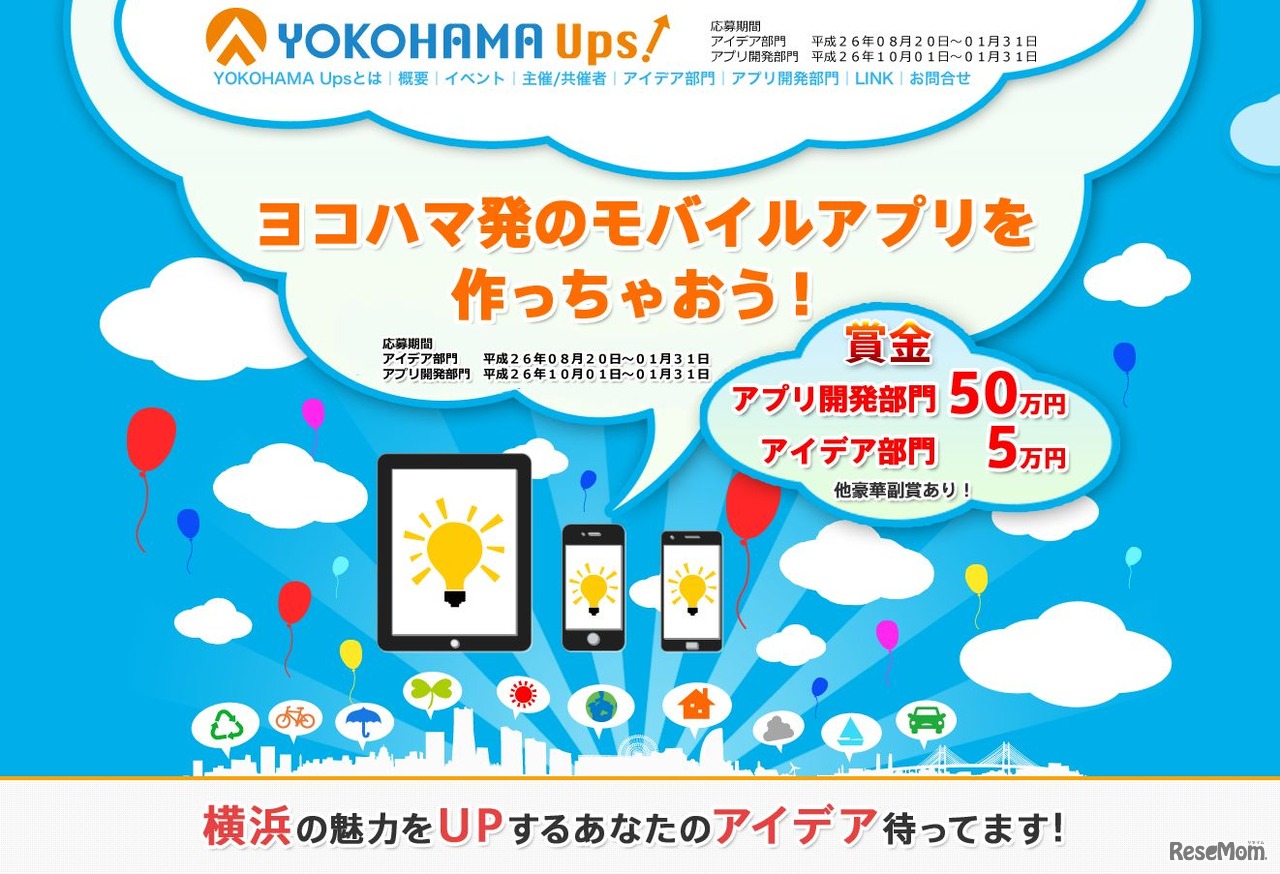 「YOKOHAMA　Ups！」HP