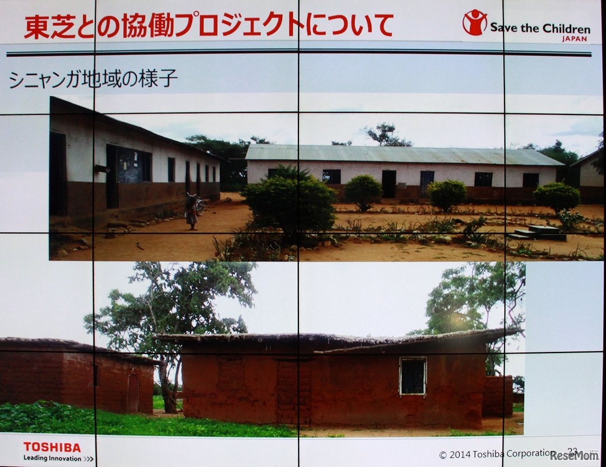 子どもセンターを建設したタンザニアのシニャンガ