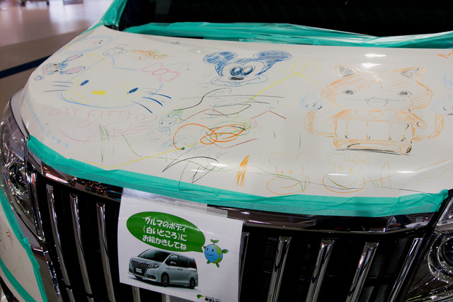 ママハピEXPO2014