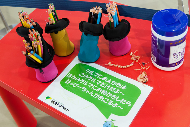 ママハピEXPO2014