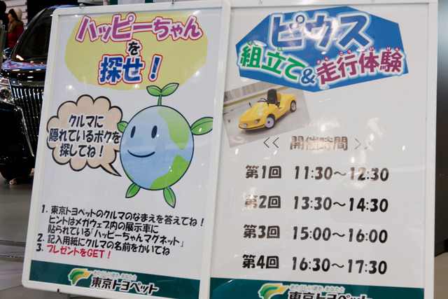 ママハピEXPO2014