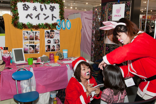 ママハピEXPO2014