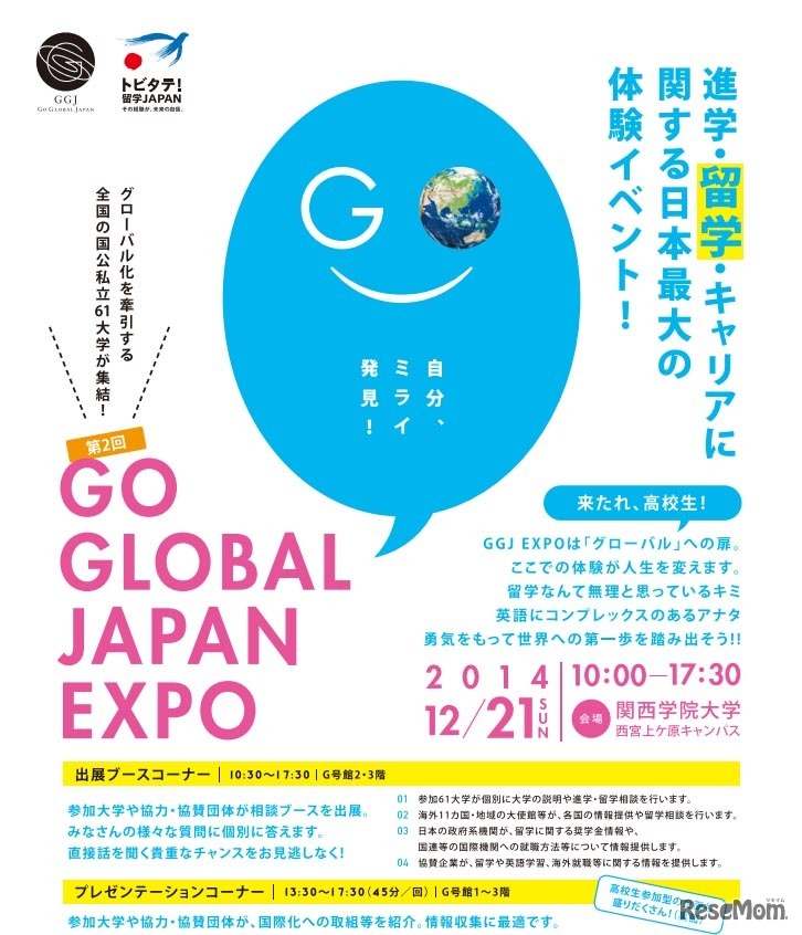 GO Global Japan Expo
