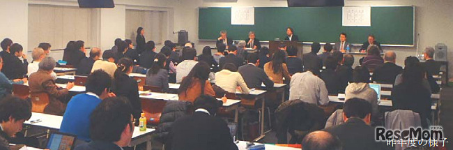 昨年の研究会の様子