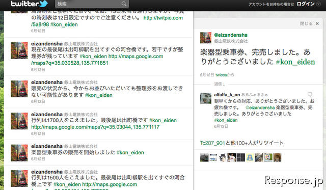 発売当日は、twitterを使い販売状況を伝えた。