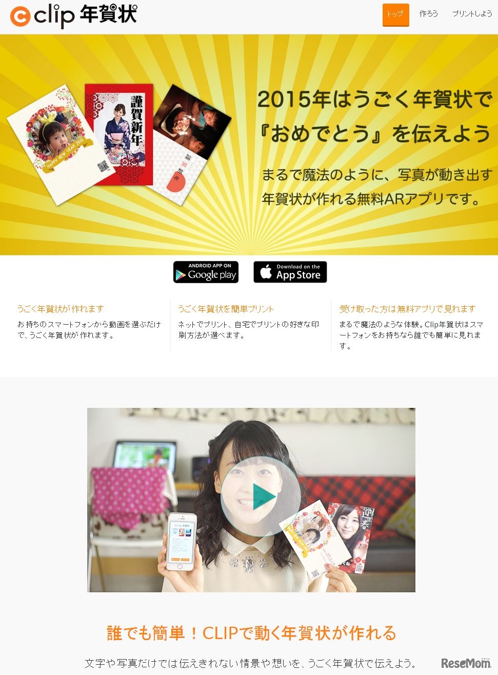 clip年賀状
