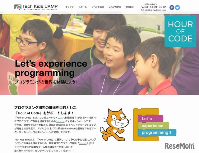 プログラミング教材無償公開