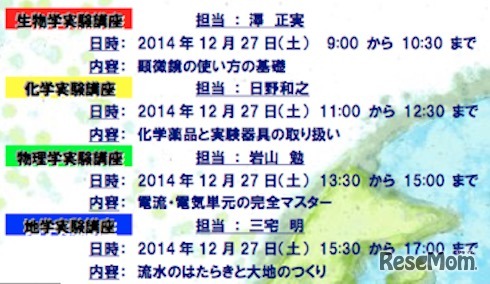 講座内容