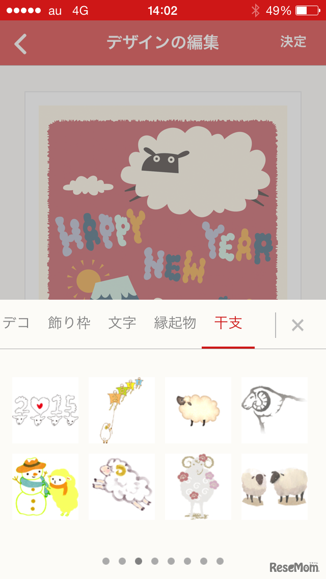 3、スタンプやテキストを挿入