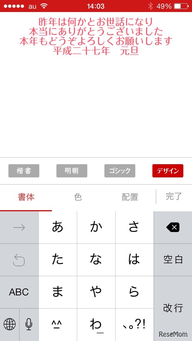 3、スタンプやテキストを挿入
