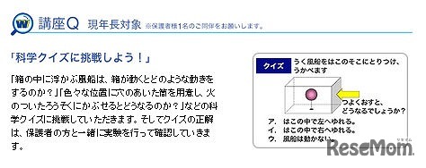 講座Q　内容